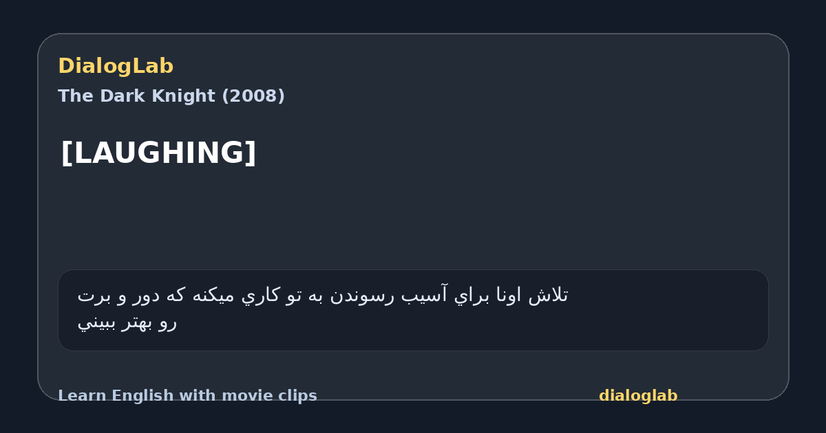 Share card for [LAUGHING]
