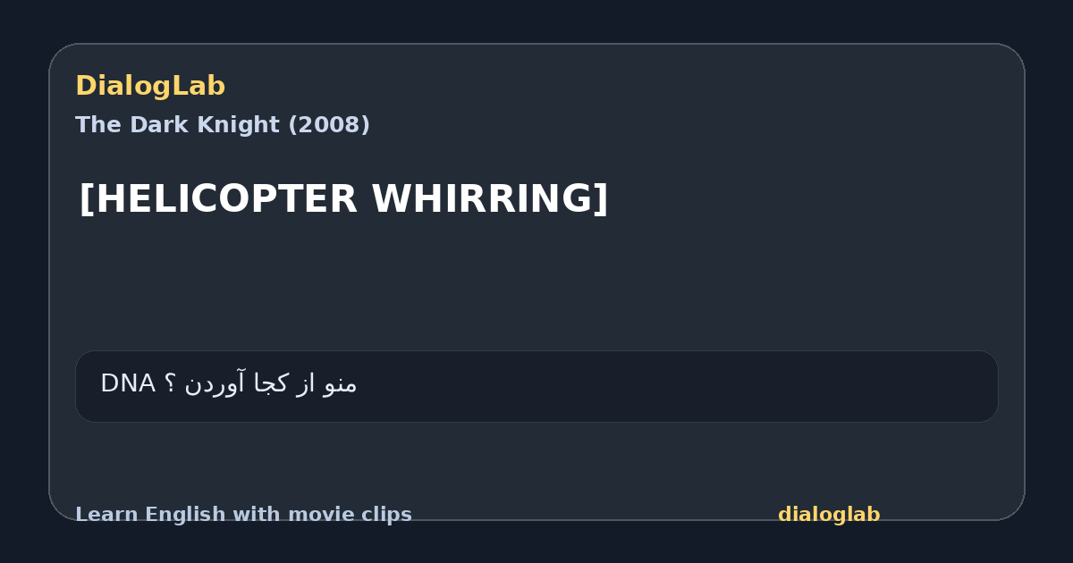 Share card for [HELICOPTER WHIRRING]