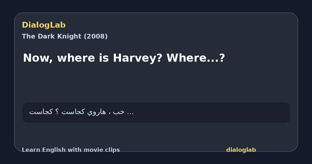 Share card for Now, where is Harvey? Where...?