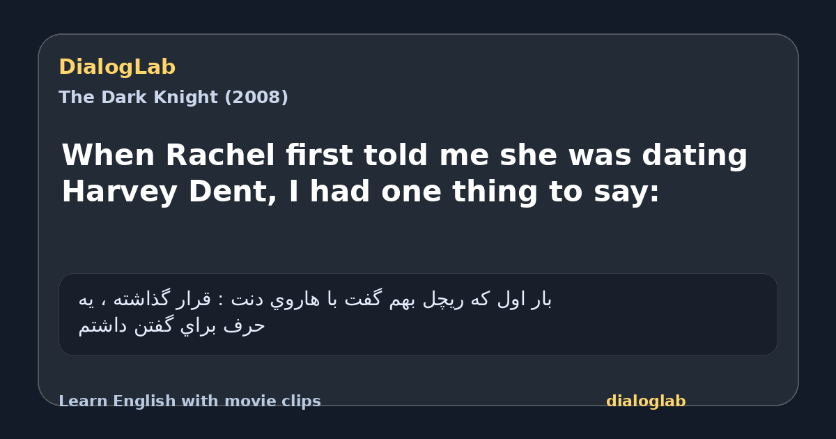 Share card for When Rachel first told me she was dating Harvey Dent, I had one thing to say: