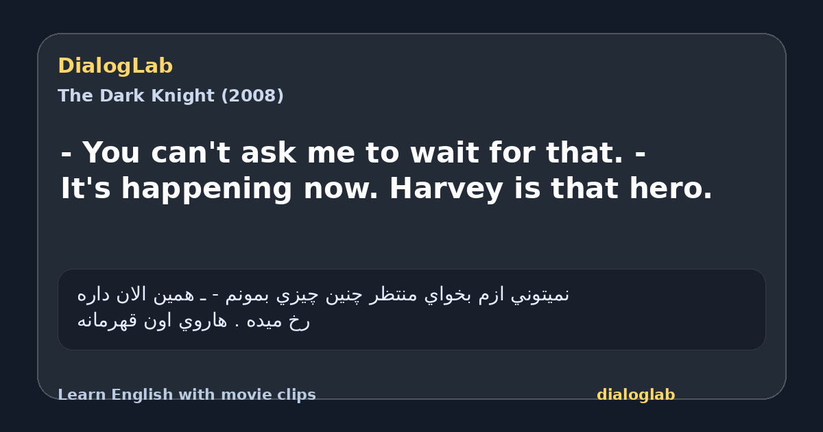 Share card for - You can't ask me to wait for that. - It's happening now. Harvey is that hero.