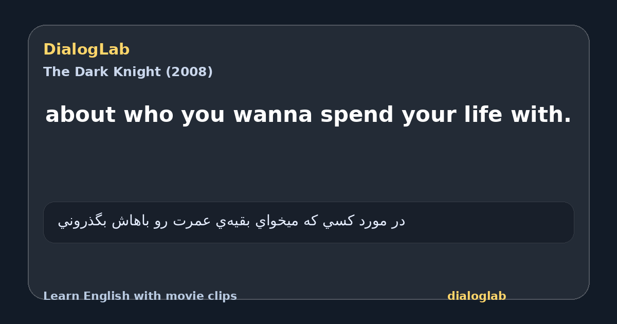 Share card for about who you wanna spend your life with.