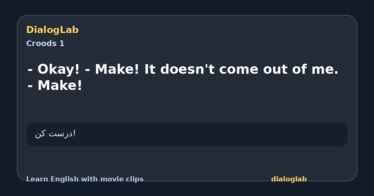 Share card for - Okay! - Make! It doesn't come out of me. - Make!