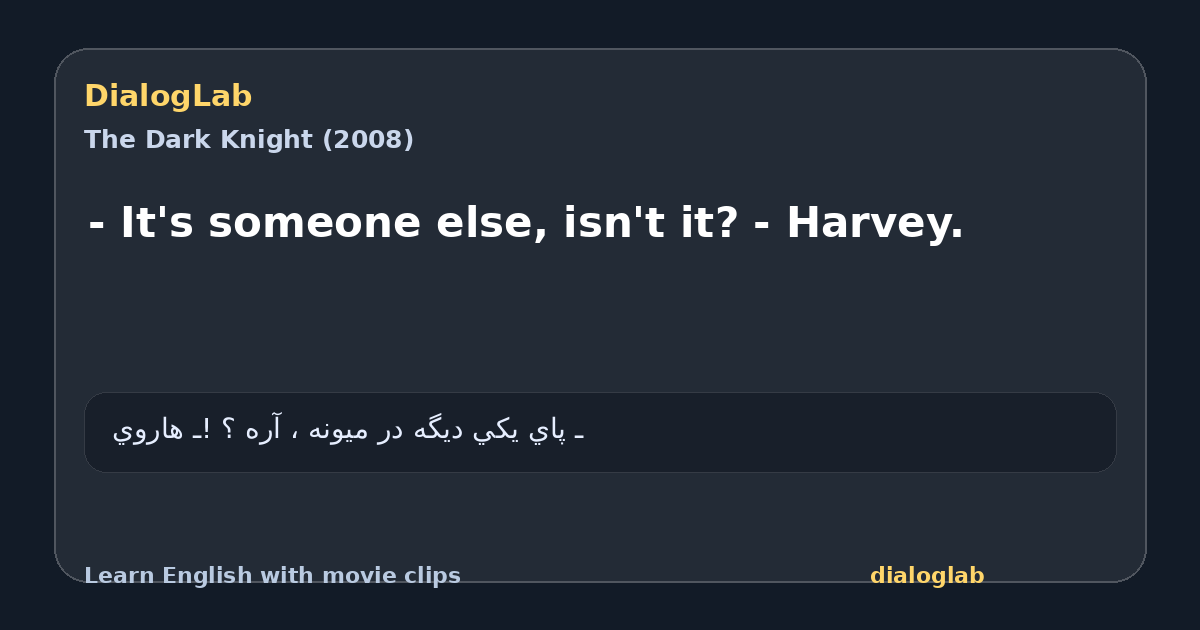 Share card for - It's someone else, isn't it? - Harvey.