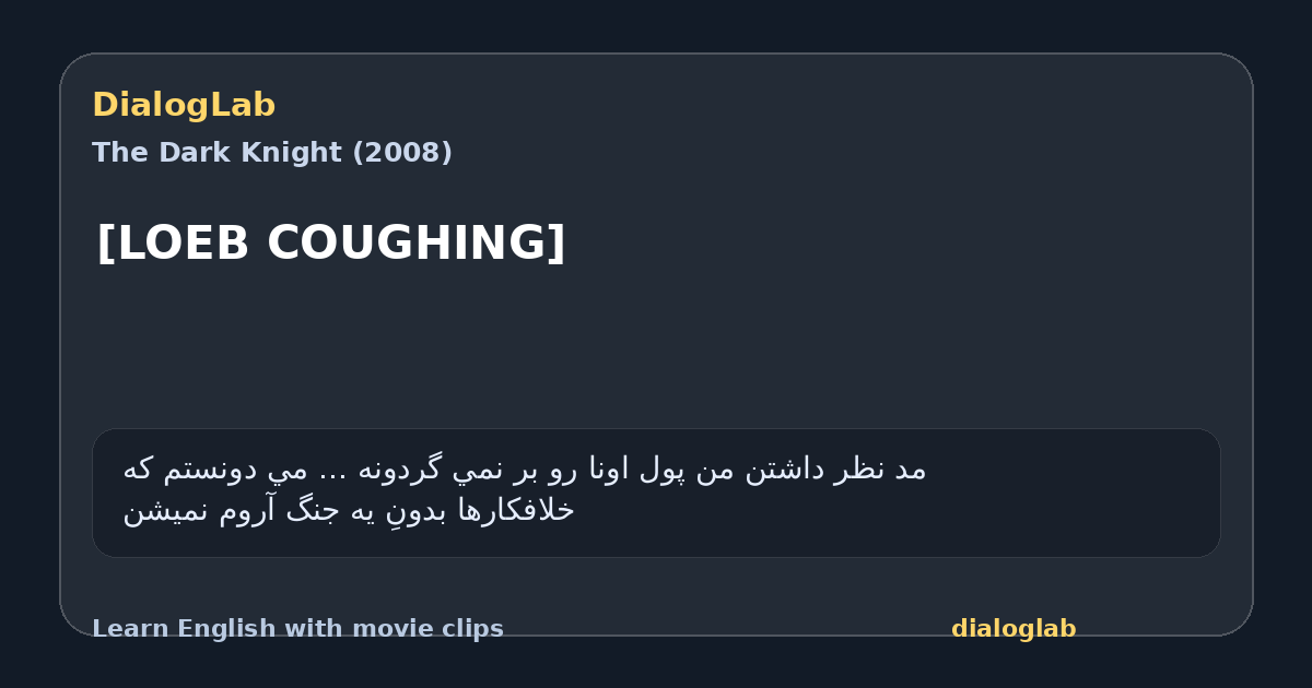 Share card for [LOEB COUGHING]