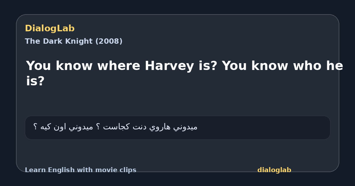 Share card for You know where Harvey is? You know who he is?
