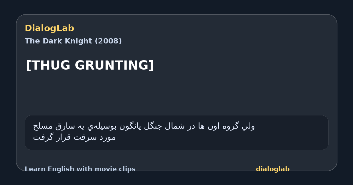 Share card for [THUG GRUNTING]