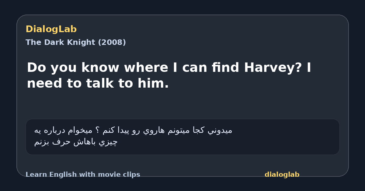 Share card for Do you know where I can find Harvey? I need to talk to him.