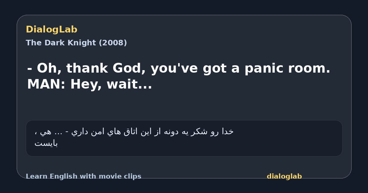 Share card for - Oh, thank God, you've got a panic room. MAN: Hey, wait...