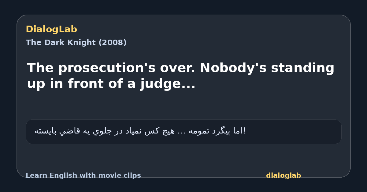 Share card for The prosecution's over. Nobody's standing up in front of a judge...