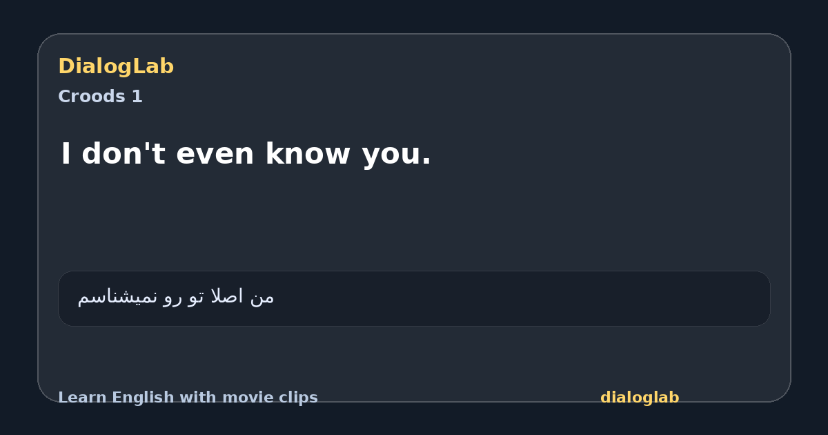 Share card for I don't even know you.