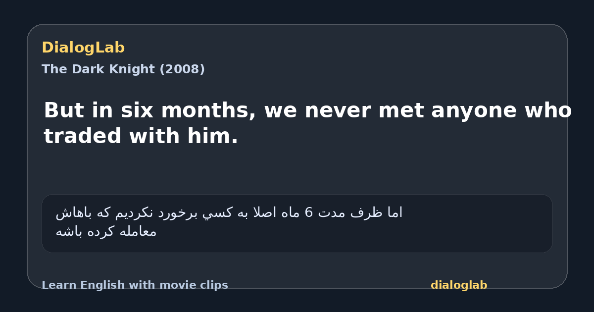 Share card for But in six months, we never met anyone who traded with him.