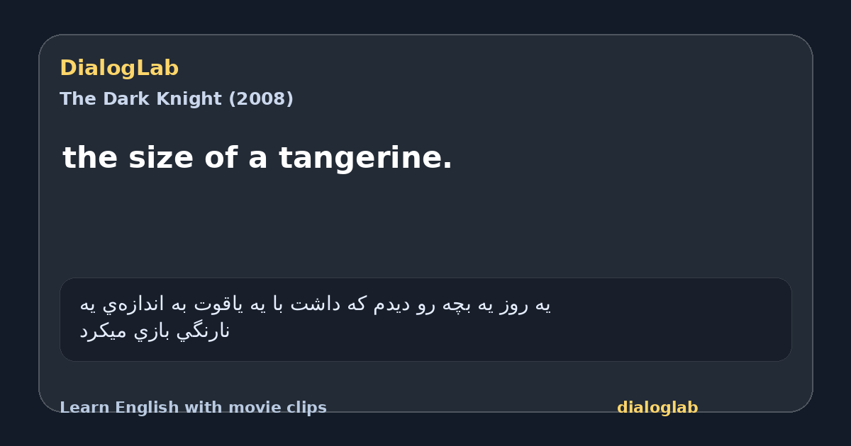 Share card for the size of a tangerine.