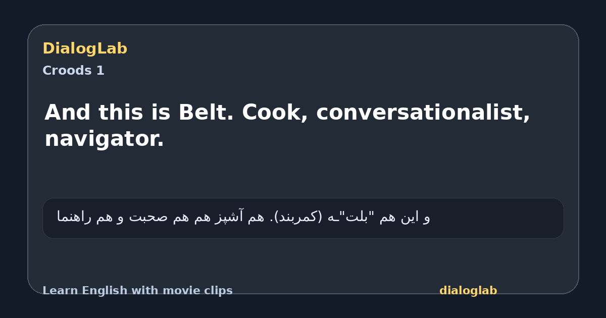 Share card for And this is Belt. Cook, conversationalist, navigator.