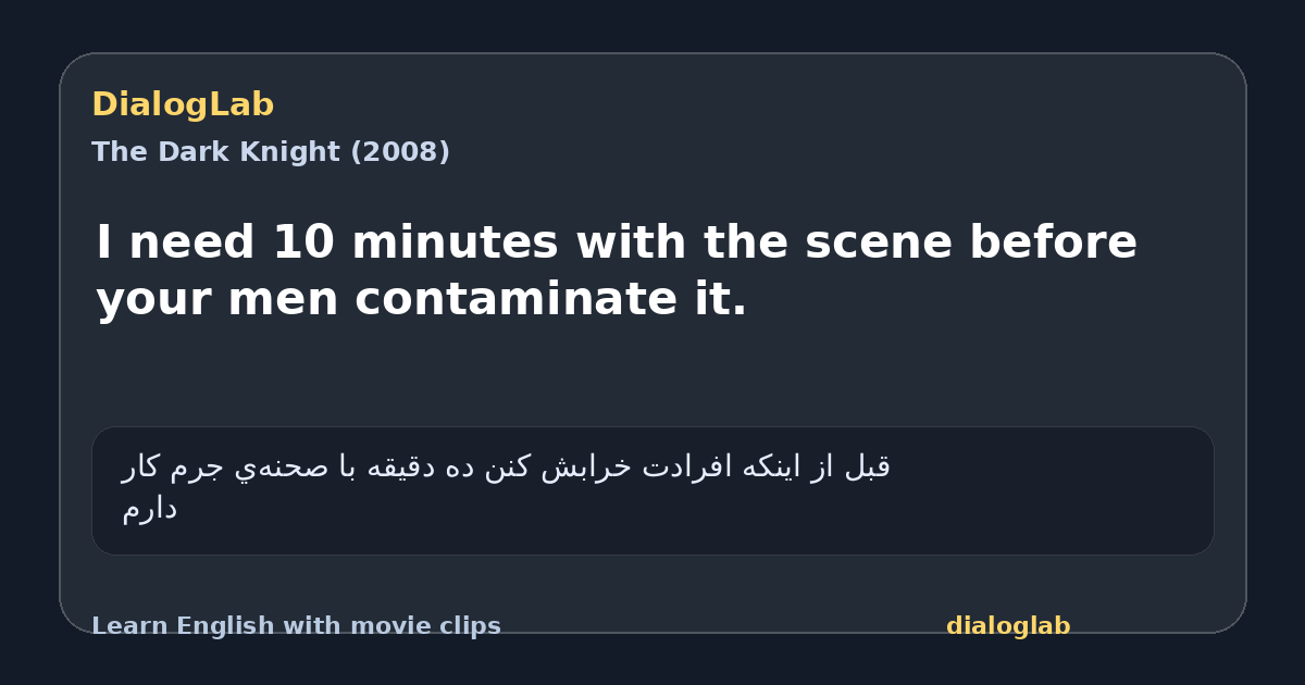 Share card for I need 10 minutes with the scene before your men contaminate it.