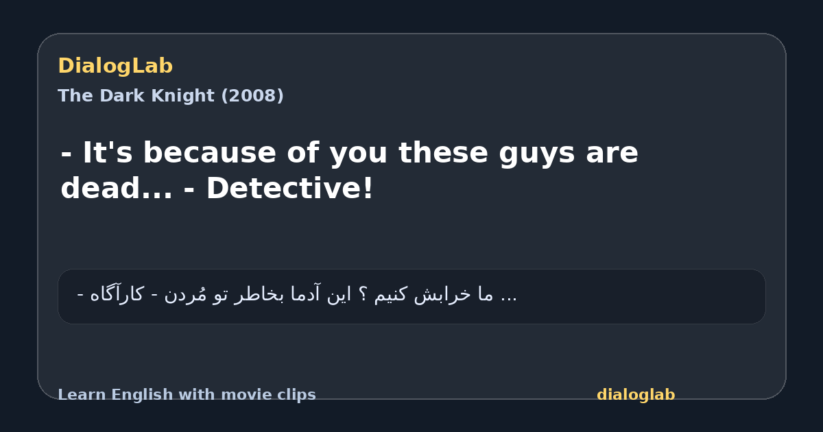 Share card for - It's because of you these guys are dead... - Detective!