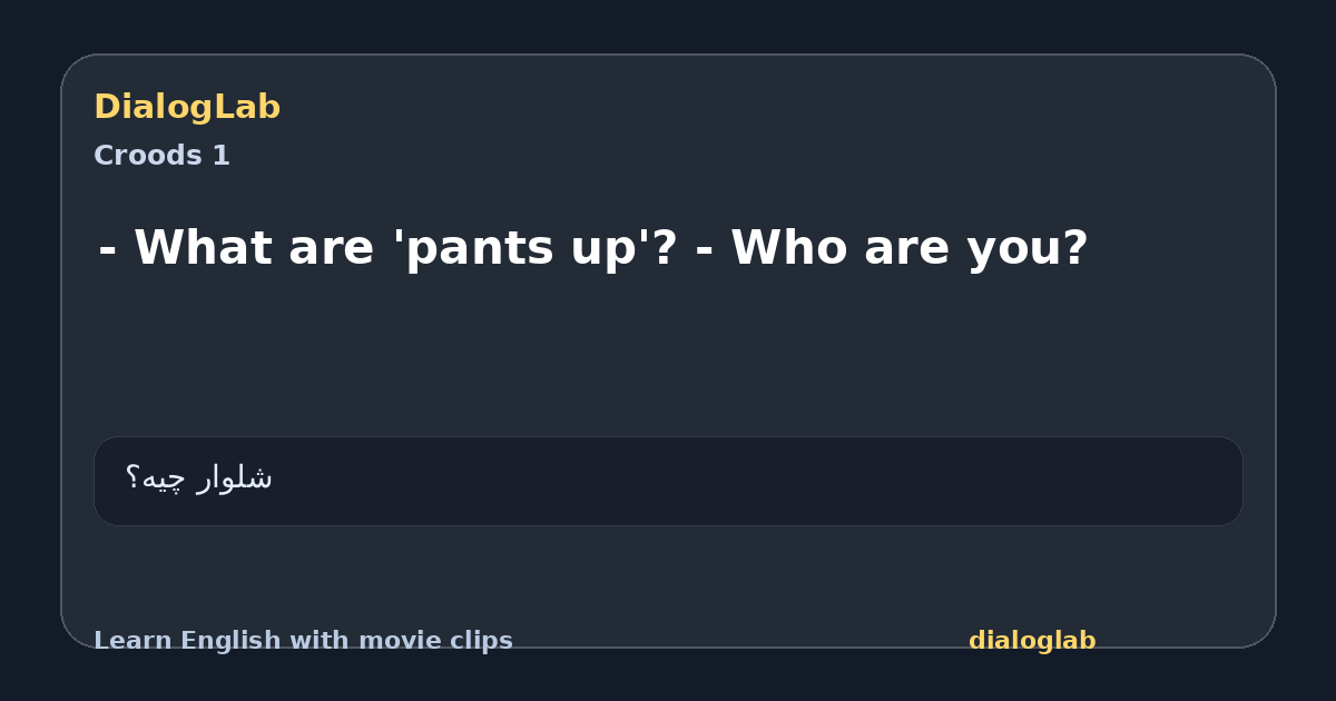 Share card for - What are 'pants up'? - Who are you?