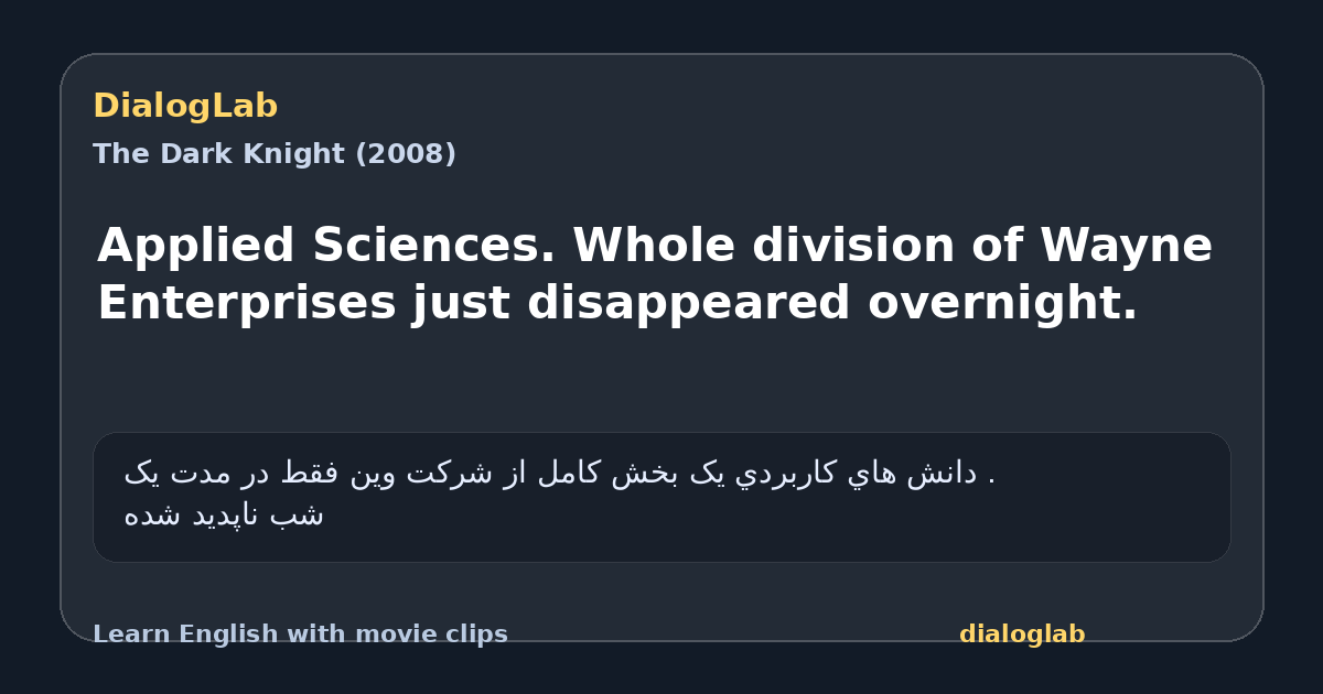 Share card for Applied Sciences. Whole division of Wayne Enterprises just disappeared overnight.