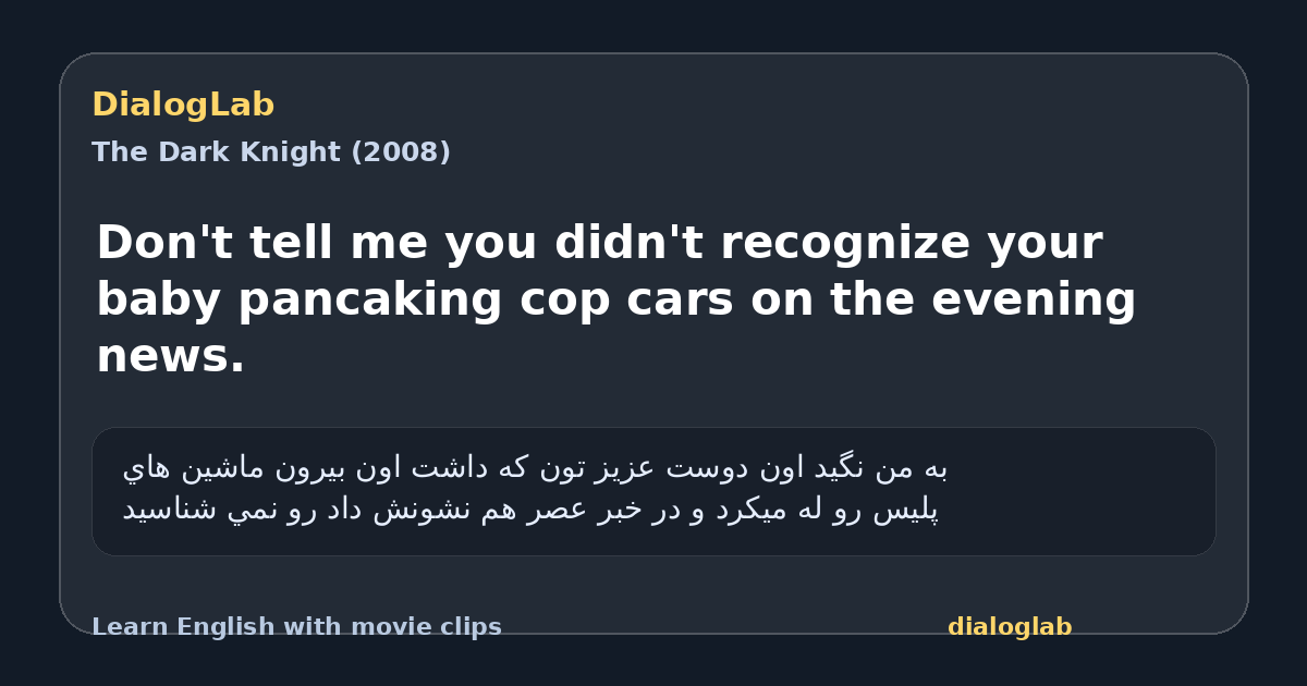 Share card for Don't tell me you didn't recognize your baby pancaking cop cars on the evening news.
