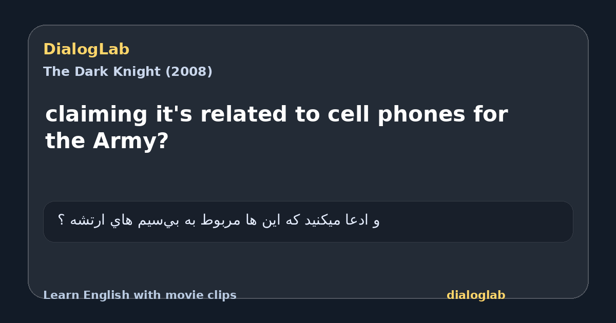 Share card for claiming it's related to cell phones for the Army?