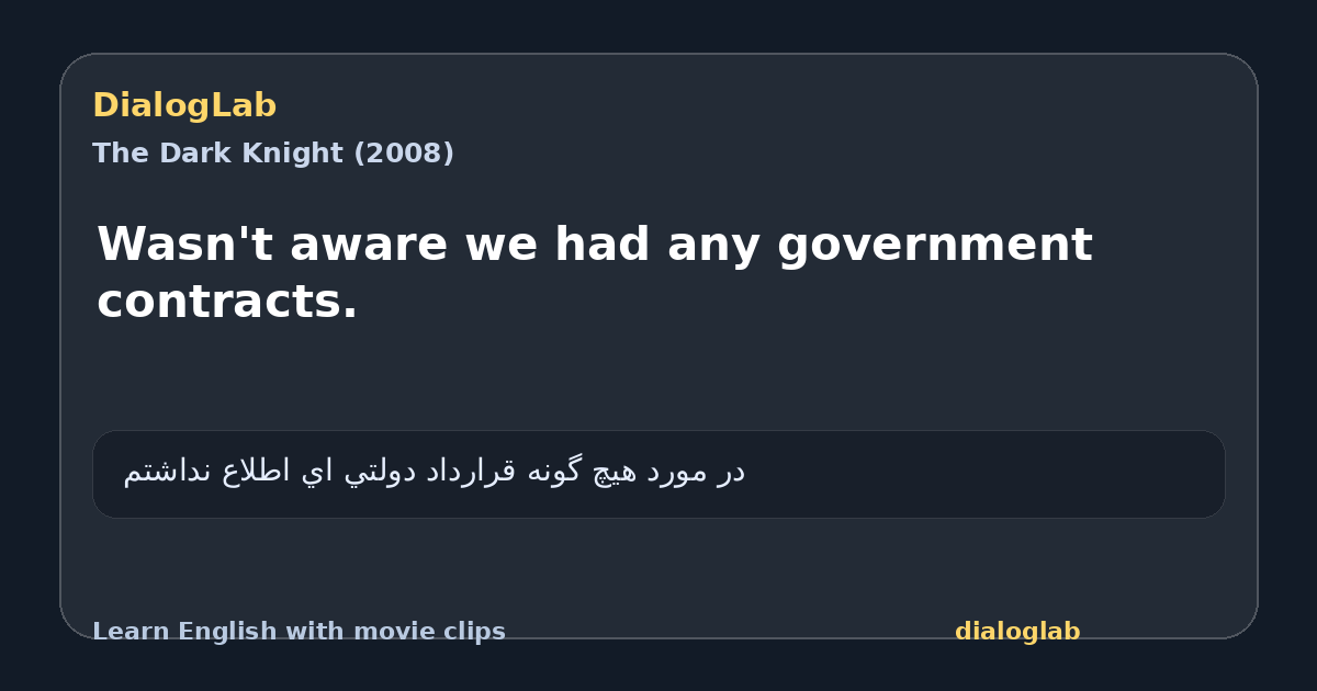 Share card for Wasn't aware we had any government contracts.