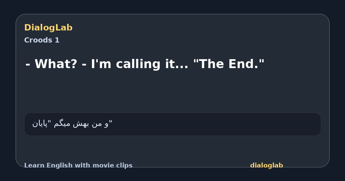 Share card for - What? - I'm calling it... "The End."