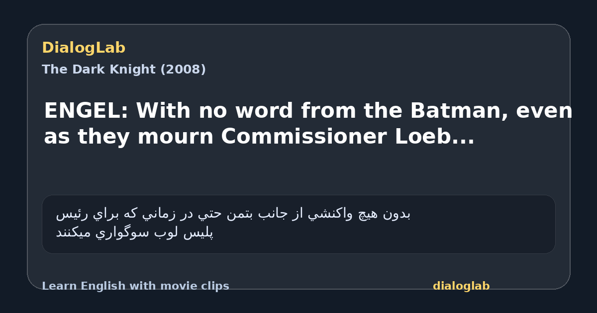 Share card for ENGEL: With no word from the Batman, even as they mourn Commissioner Loeb...