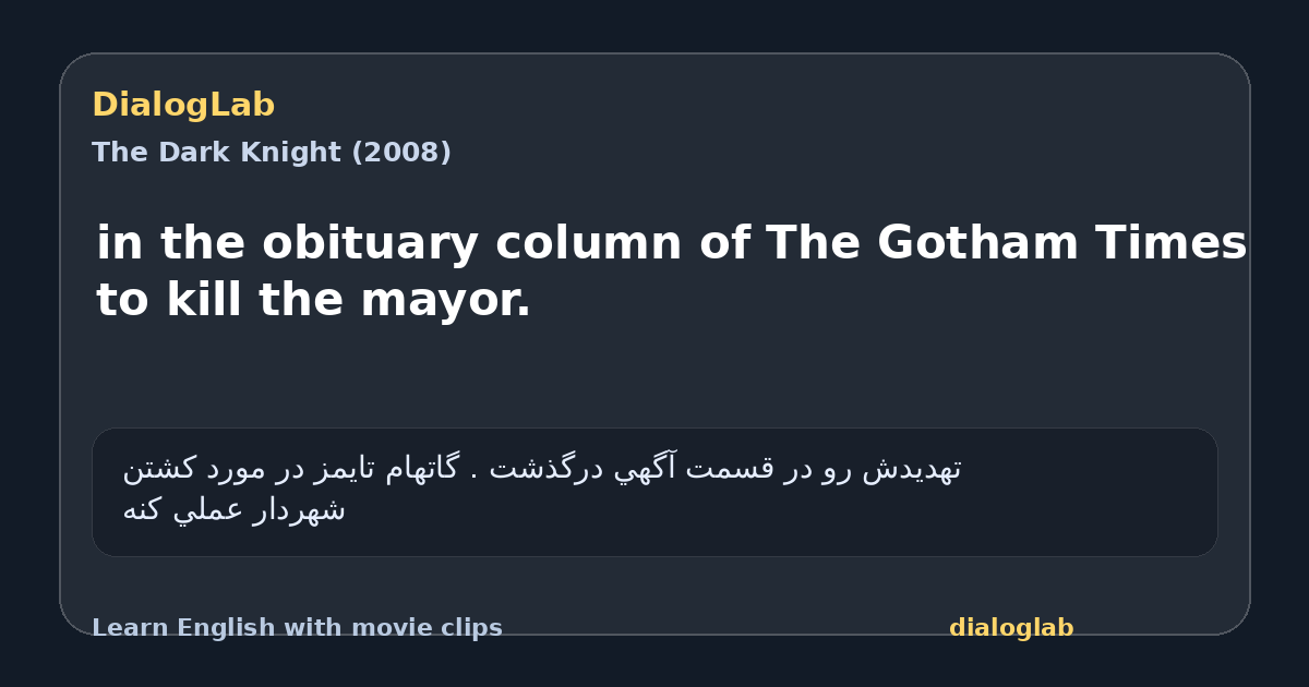 Share card for in the obituary column of The Gotham Times to kill the mayor.