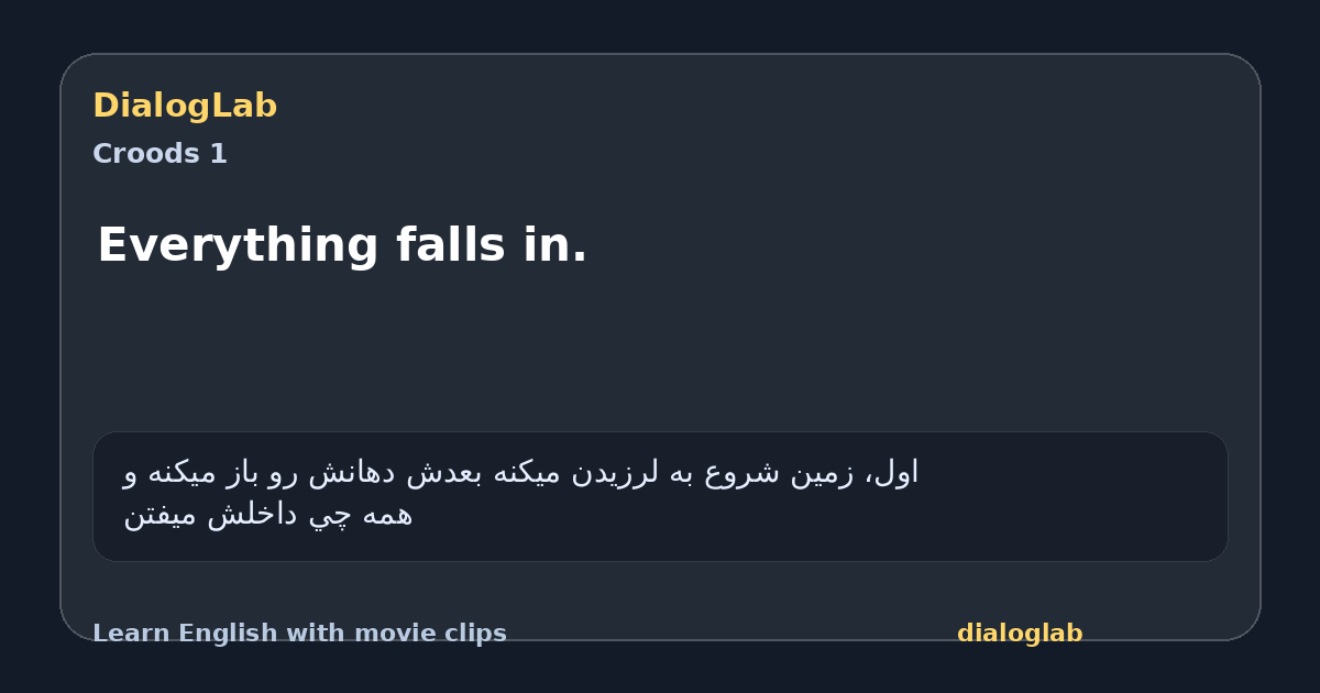 Share card for Everything falls in.