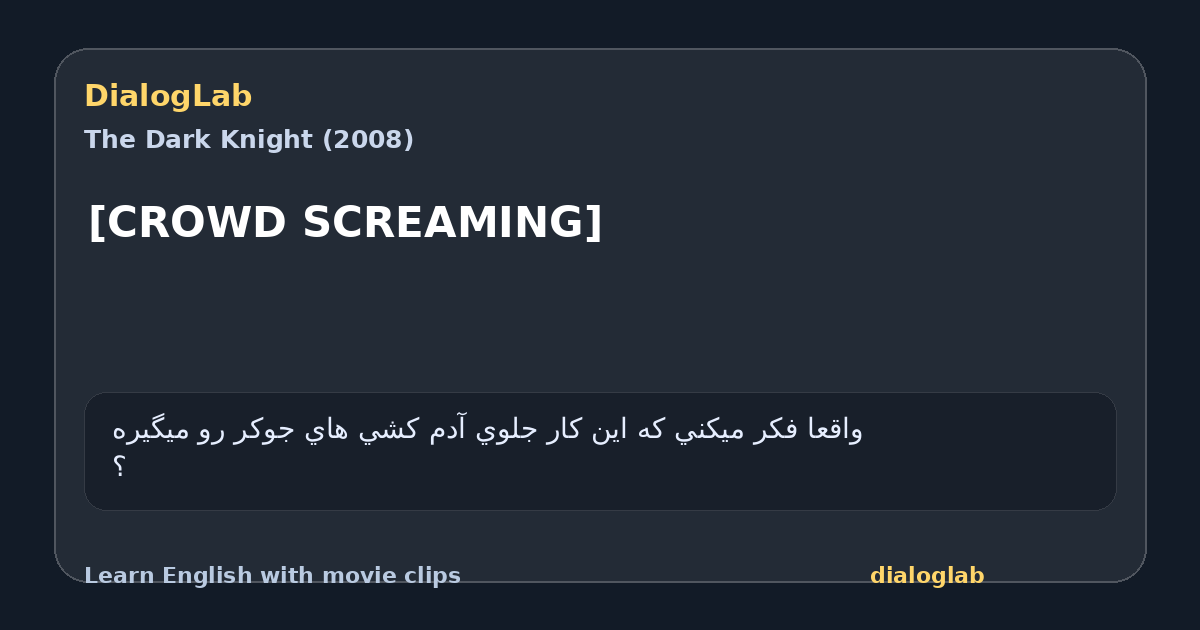 Share card for [CROWD SCREAMING]