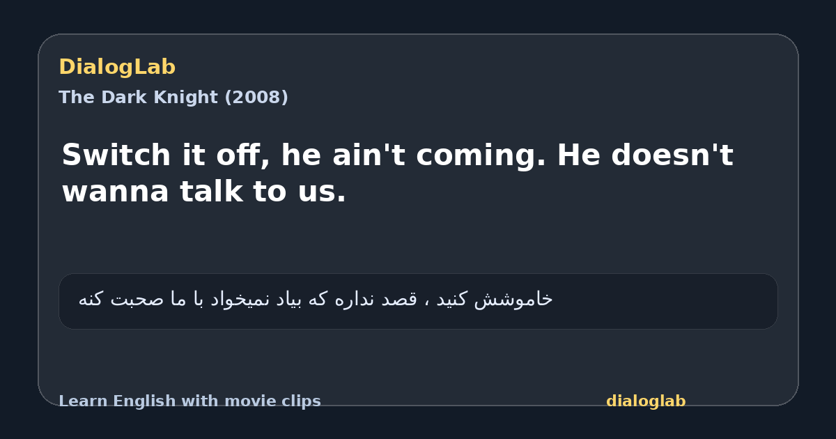 Share card for Switch it off, he ain't coming. He doesn't wanna talk to us.