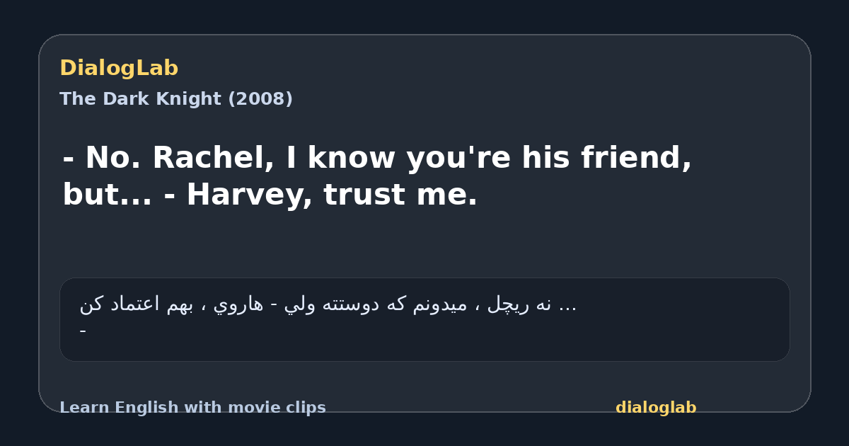 Share card for - No. Rachel, I know you're his friend, but... - Harvey, trust me.