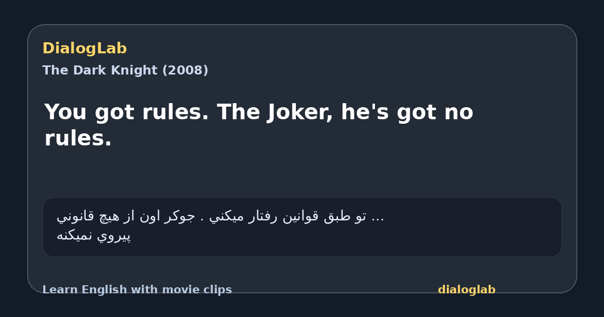 Share card for You got rules. The Joker, he's got no rules.