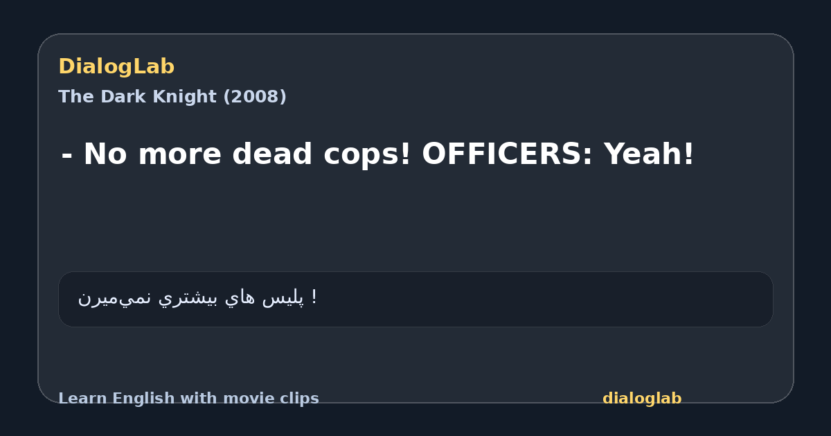 Share card for - No more dead cops! OFFICERS: Yeah!
