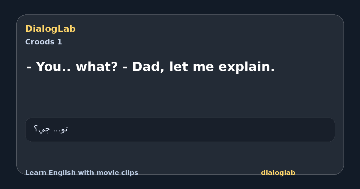 Share card for - You.. what? - Dad, let me explain.