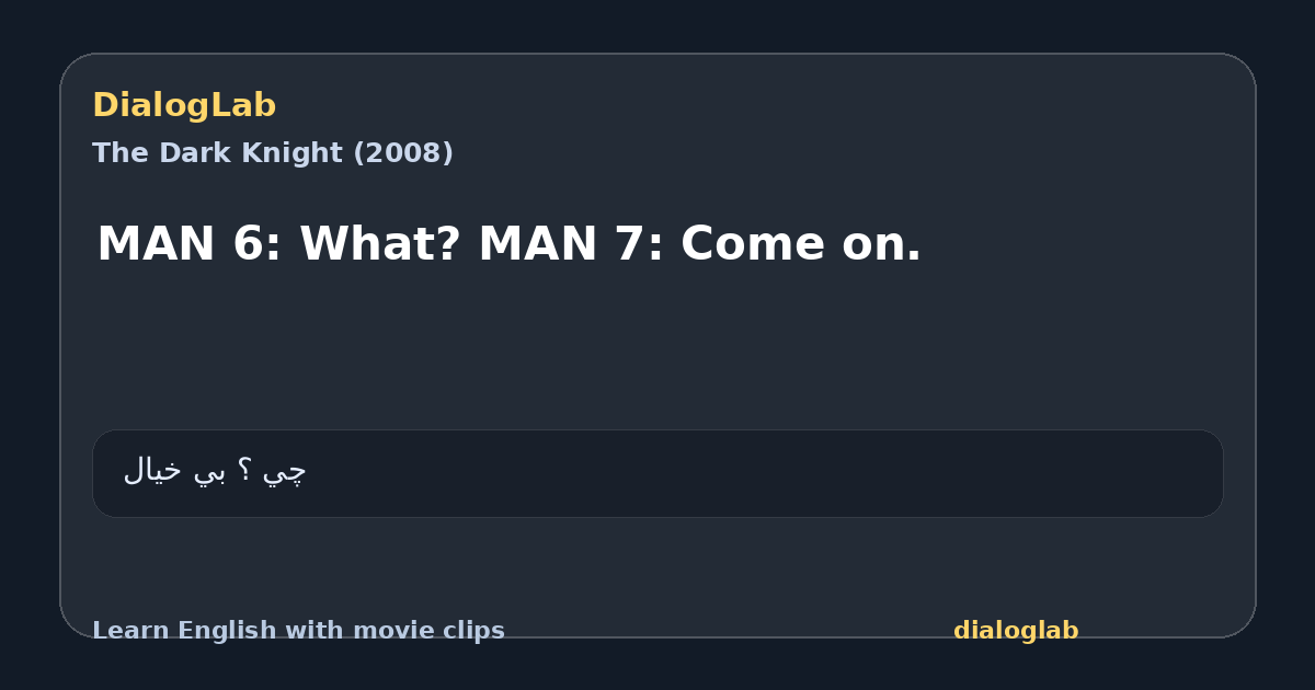 Share card for MAN 6: What? MAN 7: Come on.