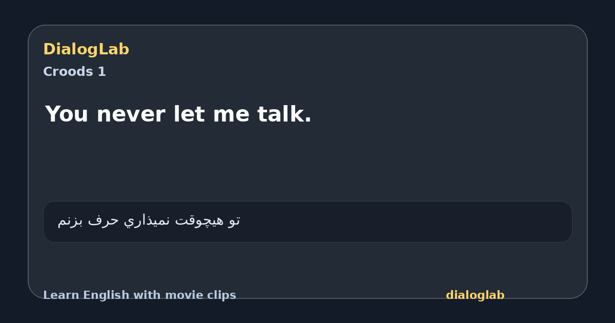 Share card for You never let me talk.