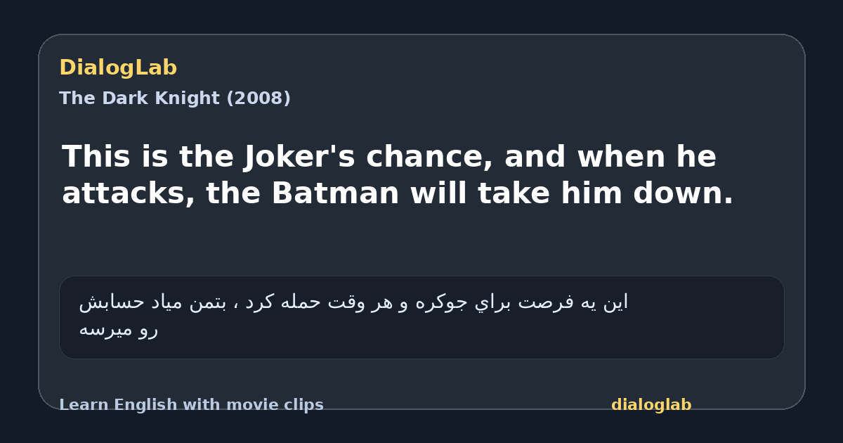 Share card for This is the Joker's chance, and when he attacks, the Batman will take him down.