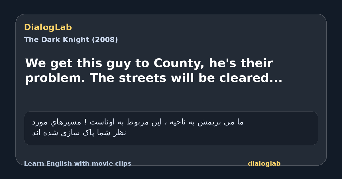 Share card for We get this guy to County, he's their problem. The streets will be cleared...