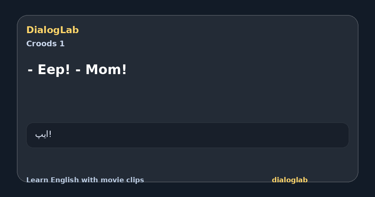 Share card for - Eep! - Mom!