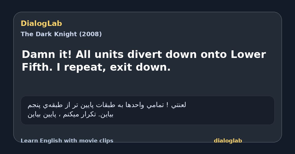 Share card for Damn it! All units divert down onto Lower Fifth. I repeat, exit down.