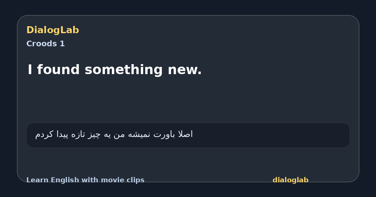 Share card for I found something new.