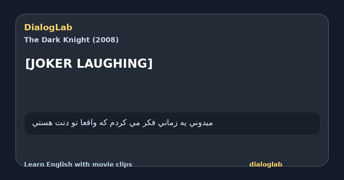 Share card for [JOKER LAUGHING]