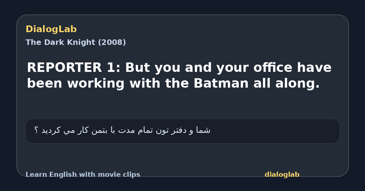 Share card for REPORTER 1: But you and your office have been working with the Batman all along.