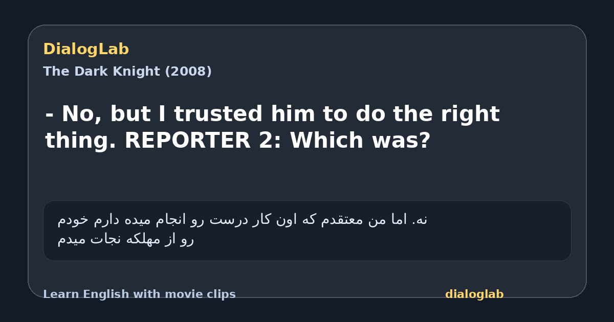 Share card for - No, but I trusted him to do the right thing. REPORTER 2: Which was?