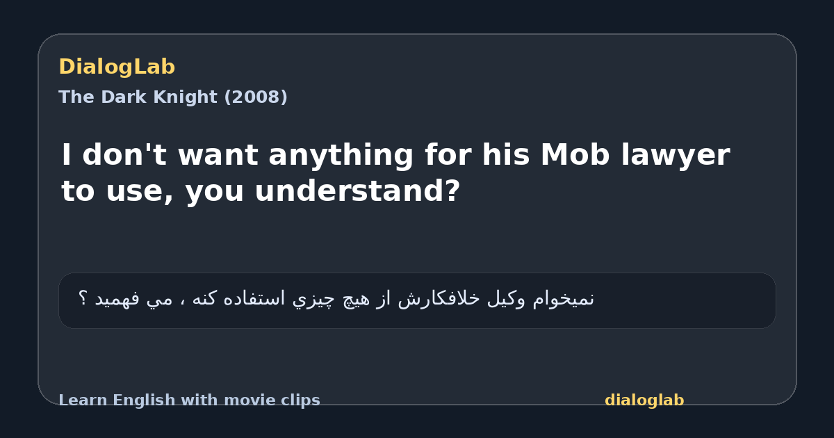 Share card for I don't want anything for his Mob lawyer to use, you understand?