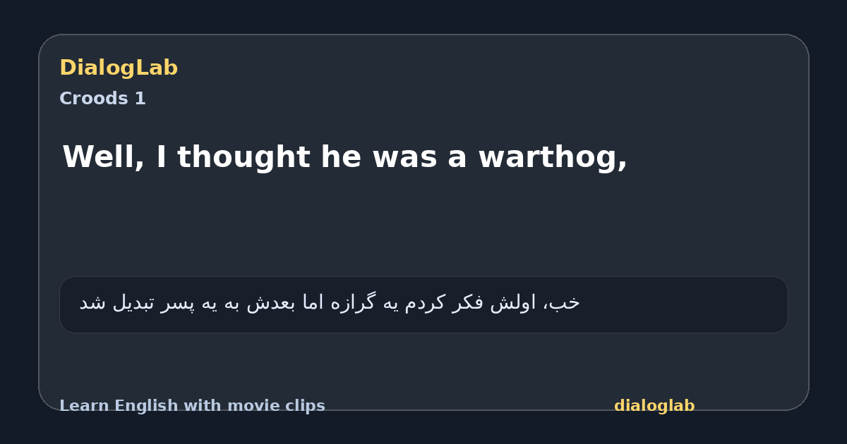 Share card for Well, I thought he was a warthog,