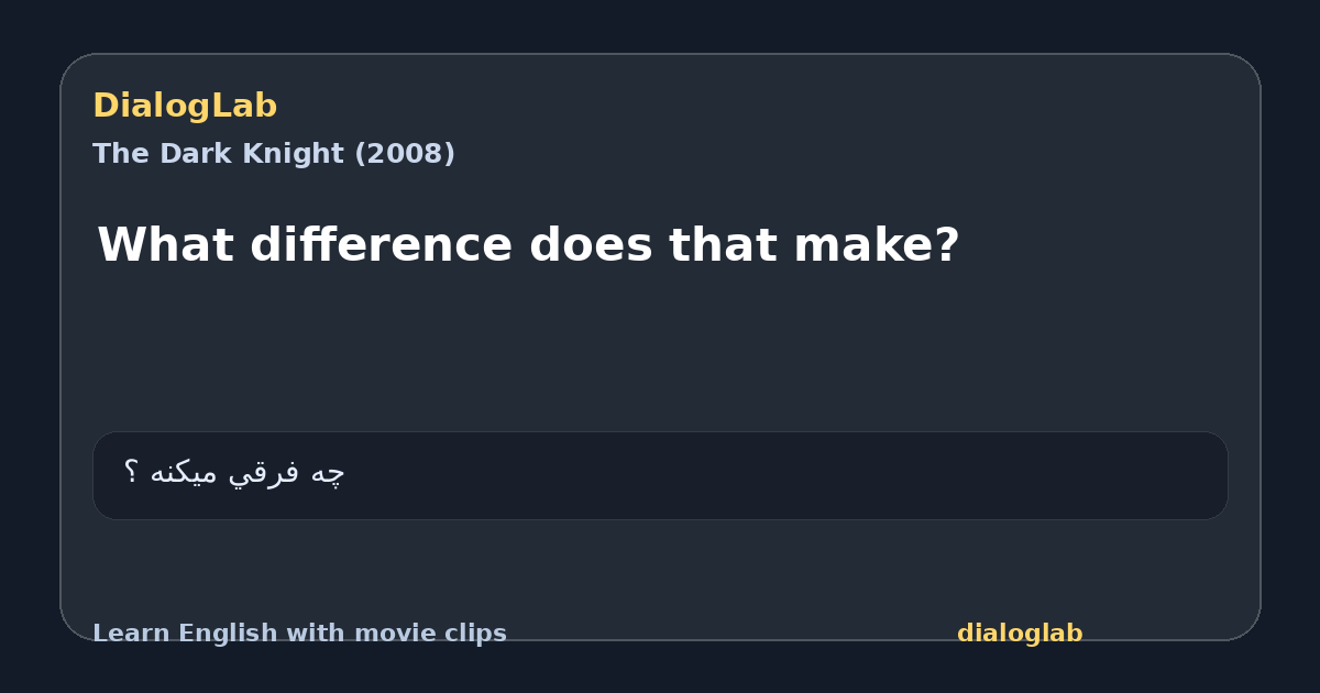 Share card for What difference does that make?