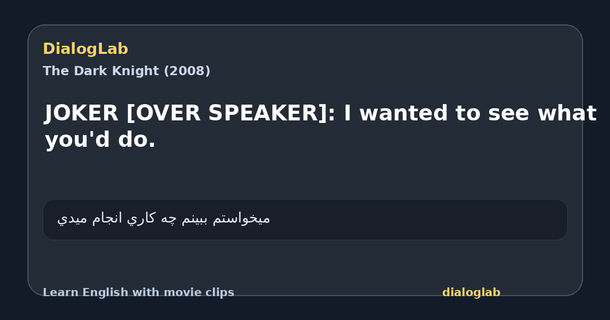 Share card for JOKER [OVER SPEAKER]: I wanted to see what you'd do.