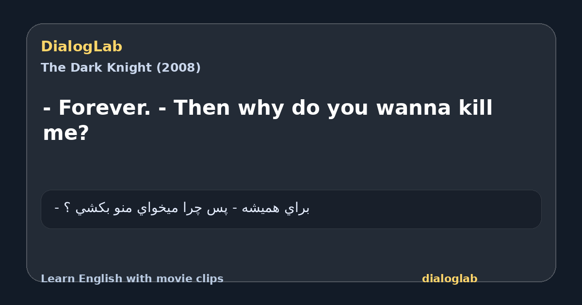 Share card for - Forever. - Then why do you wanna kill me?